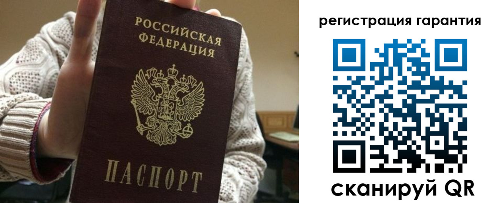 прописка законно в Вологодской области