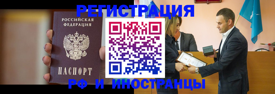 прописка для военкомата в Вологодской области