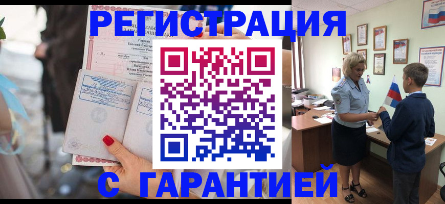 прописка для военкомата в Вологодской области