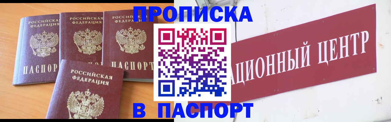 прописка ребенка в Вологодской области
