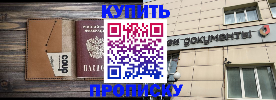 прописка для работы в Вологодской области